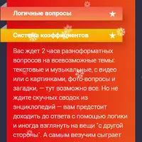 Квиз ЭйнштейнДома: Классика 2020