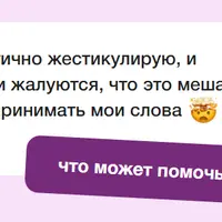 Как убеждать людей: психология влияния