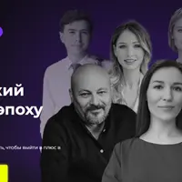 Российский рынок в эпоху перемен