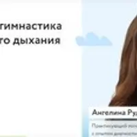 Артикуляционная гимнастика и развитие речевого дыхания через мультики