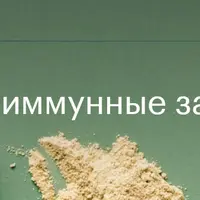 Аутоиммунные заболевания