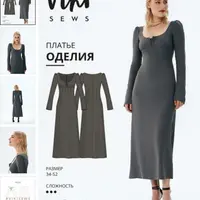 Платье Оделия