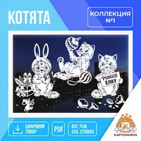 Праздничные интерьерные украшения "Котята" (коллекция №1)
