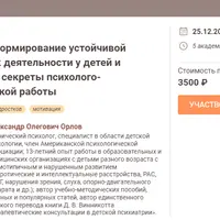 Формирование устойчивой мотивации к деятельности у детей и подростков