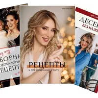 Сезонная программа питания на 30 дней 1200-2000 ккал