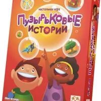 Пузырьковые истории