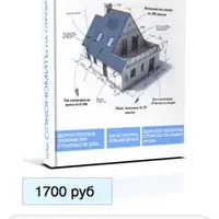 Как сэкономить на строительстве