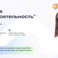 Самостоятельность