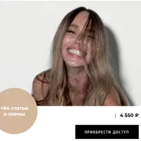 Отшикаринг по Корниловски. Рецепты красоты, которые работают быстро