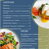 Питание: инструкция по применению