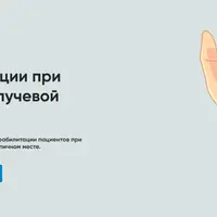 Протокол реабилитации при переломе лучевой кости