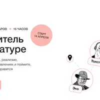 Путеводитель по литературе