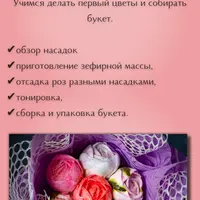 Бескаркасный букет из роз. Вторая ступень