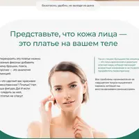 Самомассаж лица