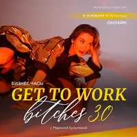 Бизнес часы «GTWork Bitches 3.0»