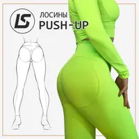 Лосины Push-Up
