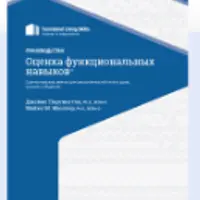AFLS: Коррекционная программа для детей с ООП, самообслуживание и быт