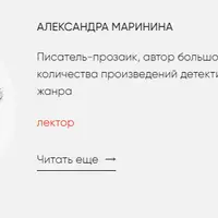 Как написать детектив