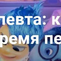 Работа терапевта: как помочь клиенту во время переработки EMDR