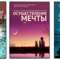 Властелин судьбы 2.0. Как привлечь деньги, успех и партнера с помощью Квадрата Пифагора