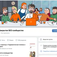 Материалы закрытого SEO-сообщества (Январь 2023)