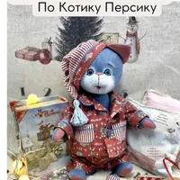 Уютный мастер-класс по котику Персику