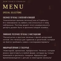 Merry Cookies. Рождественский марафон