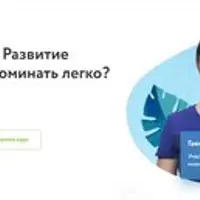 Мнемотехника. Развитие памяти: как запоминать легко?