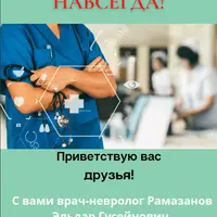 Избавься от ВСД навсегда