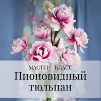 Пионовидный тюльпан из холодного фарфора