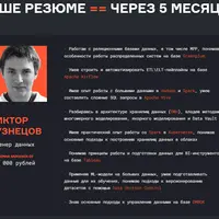 Инженер данных. Часть 4/5