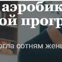 Китайская аэробика