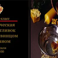 Практическая магия отливок воском, ладаном, свинцом, оловом