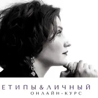 Архетипы и личный бренд