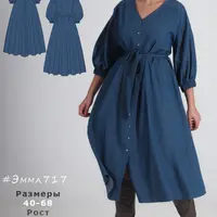 Платье Эмма717