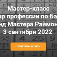 Выбор профессии по Ба-цзы