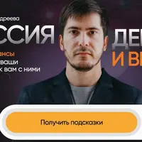 Профессия, деньги и высшее Я