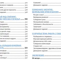 Строго сверху: полный гид по съемке флэтлея