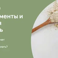 Гид по ЖКТ: ферменты и ферментативная недостаточность