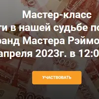 Как найти свой путь к финансам, используя технику Бацзы