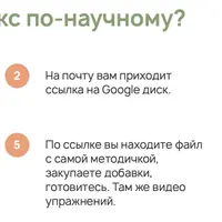 Детокс по-научному