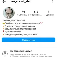 Пошив корсета