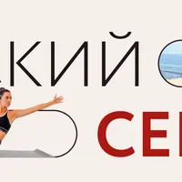 Женский клуб «Мои секреты»