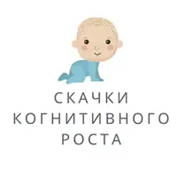 Скачки когнитивного роста у детей от 0-3 месяцев