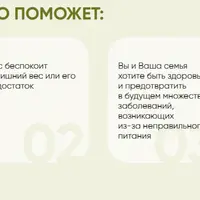 Руководство по питанию