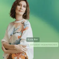 Обследование без анализов