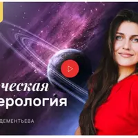 Ведическая Нумерология