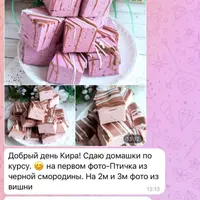 Птичка. Птичье молоко с пониженным содержанием сахара и масла