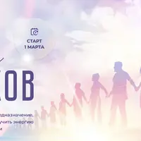 Сила предков