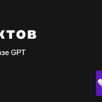 Менеджер ИИ-продуктов и генерация видео